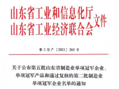 304am永利集团铲运机——山东省制造业单项冠军产品！